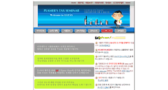 Desktop Screenshot of eatax.net